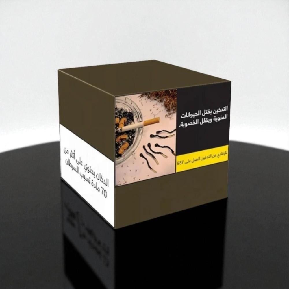 معسل مزايا علكة مستكة 250 جرام