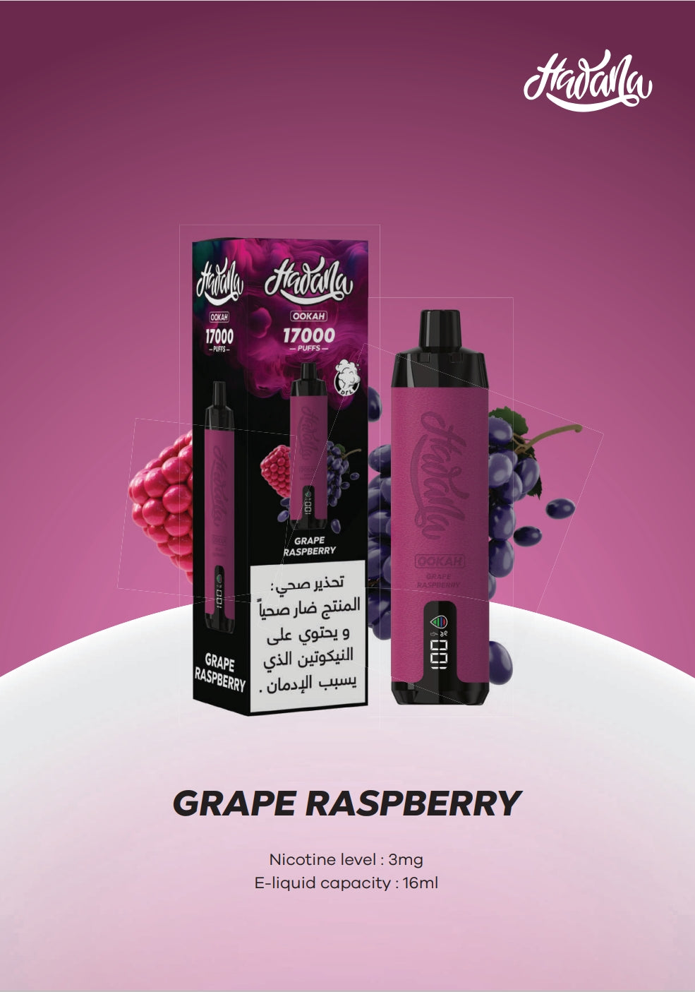 شيشة هوانا عنب توت 17K موش HAOANA 17K .. 3MG