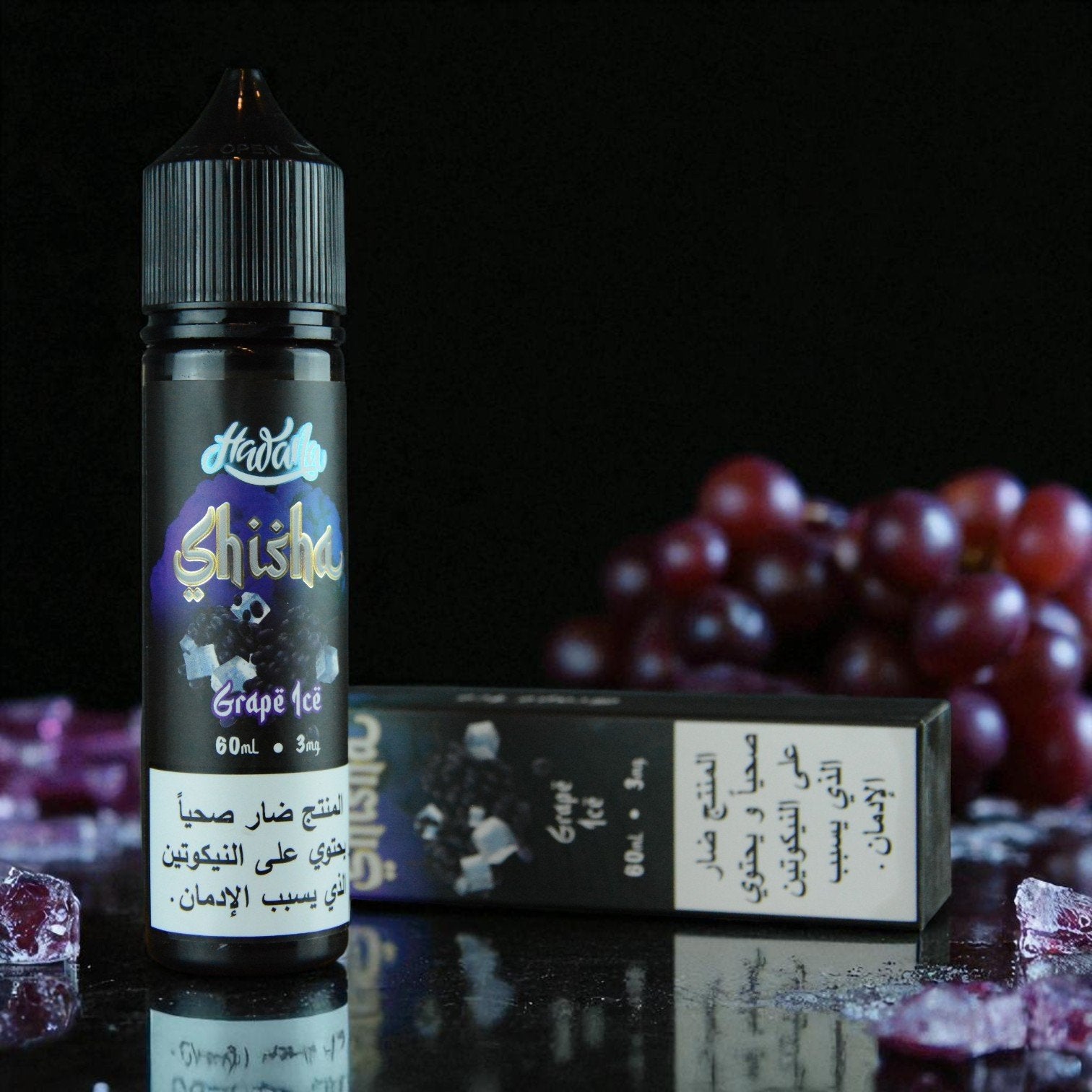 نكهة Hawana Shisha Grape Ice عنب مثلج 60 مل – نكهة فواكه باردة غنية