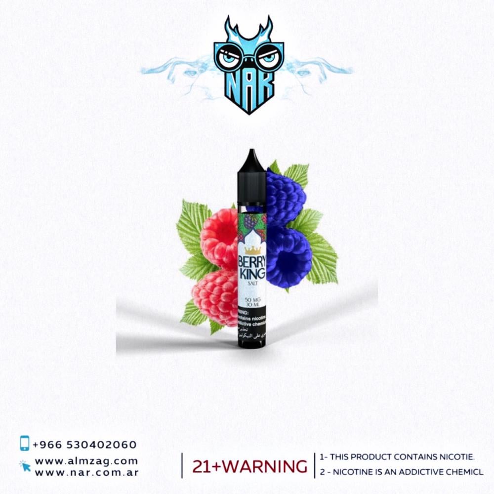 نكهة سولت بيري كنج