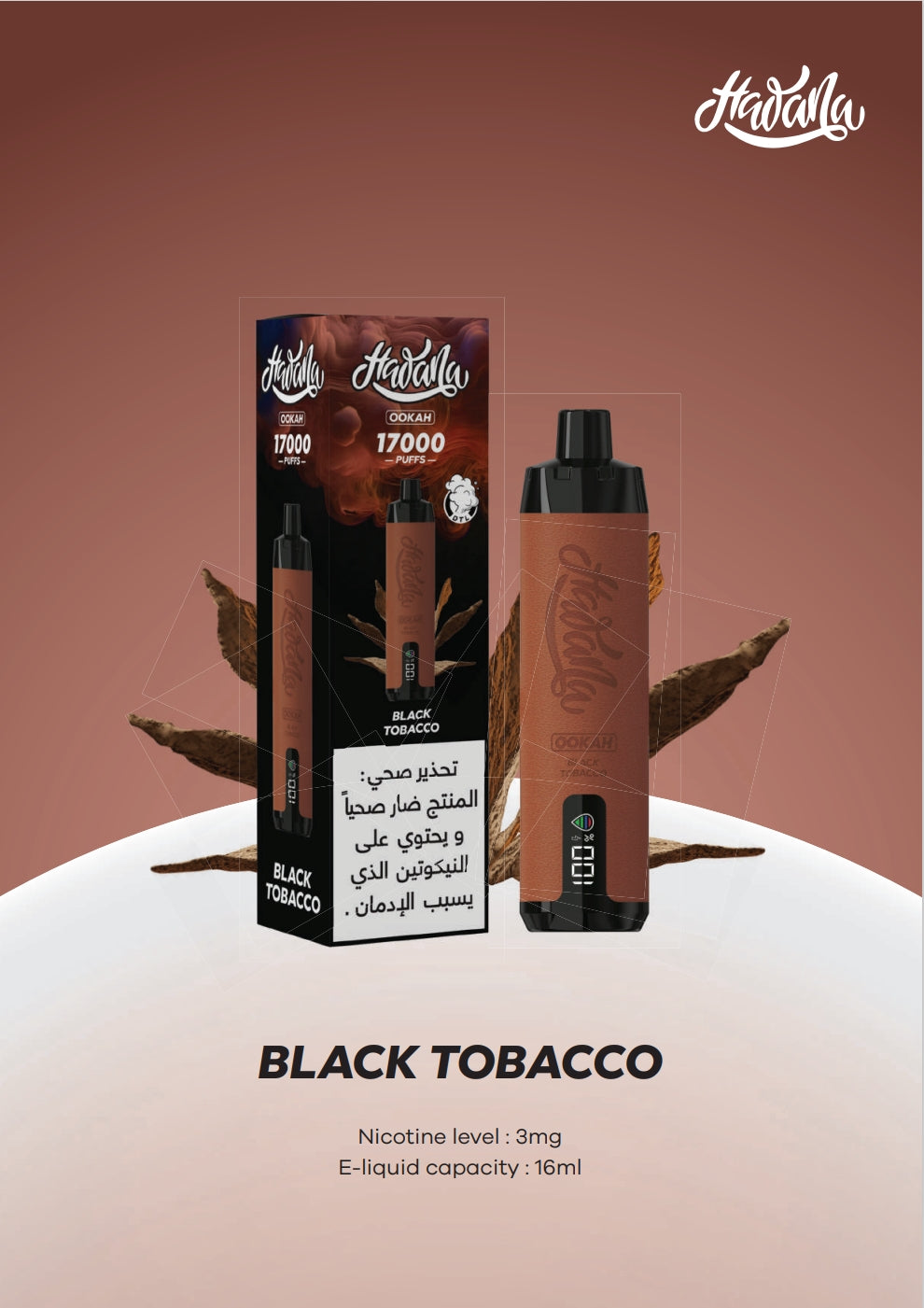 شيشة هوانا بلاك توباكو 17K موش HAOANA 17K .. 3MG