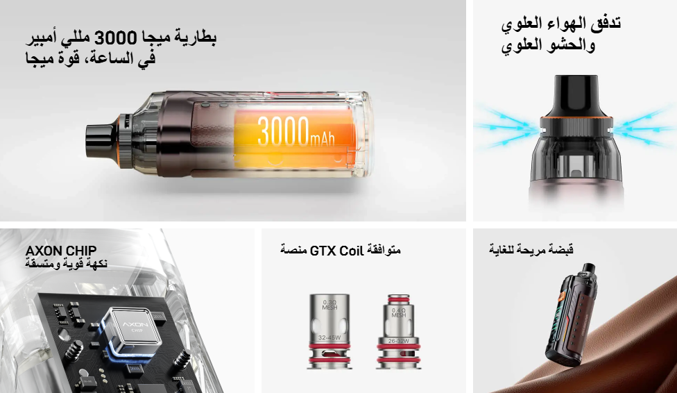 جهاز فابريسو ارمور جي Vaporesso Armour G Pod Vape Kit