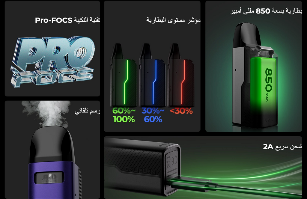جهاز سحبة سيجارة UWELL CALIBURN GZ2