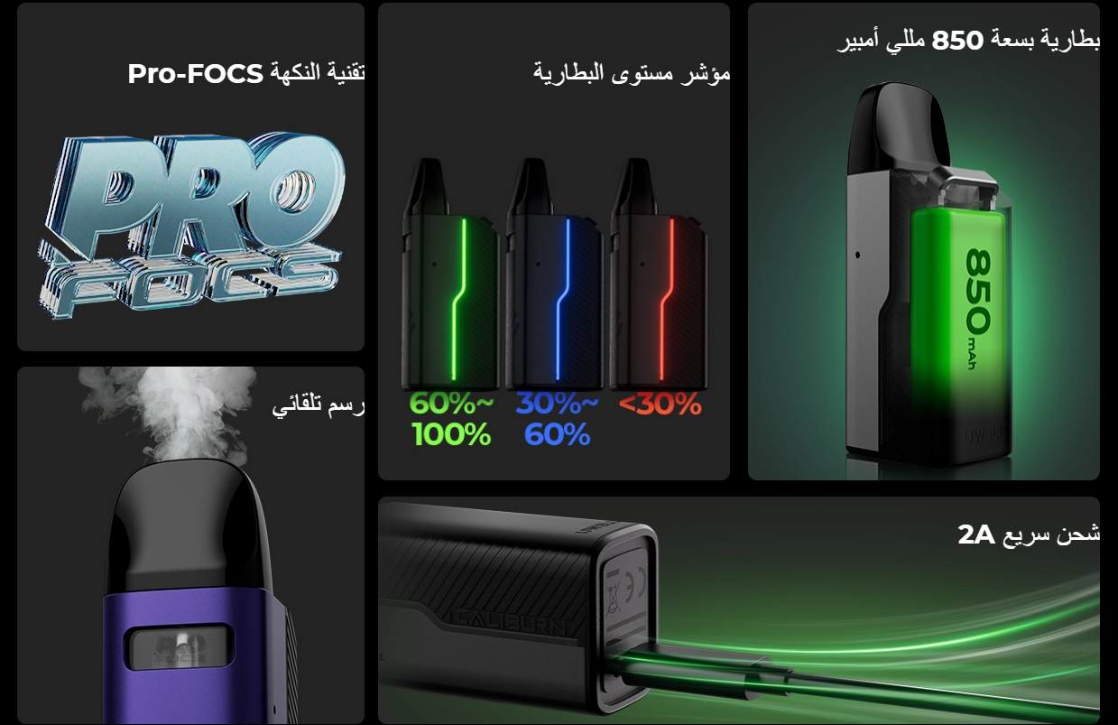 جهاز سحبة سيجارة UWELL CALIBURN GZ2