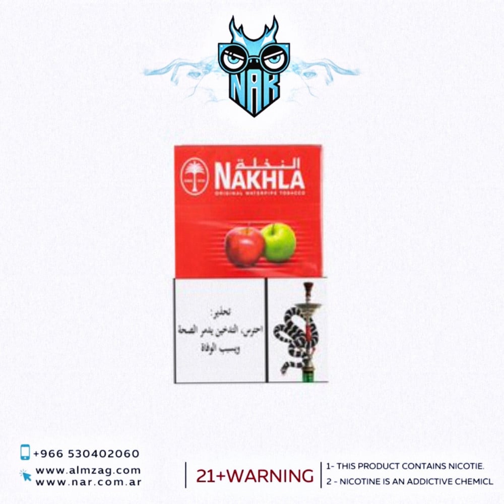 معسل تفاحتين نخله كروز