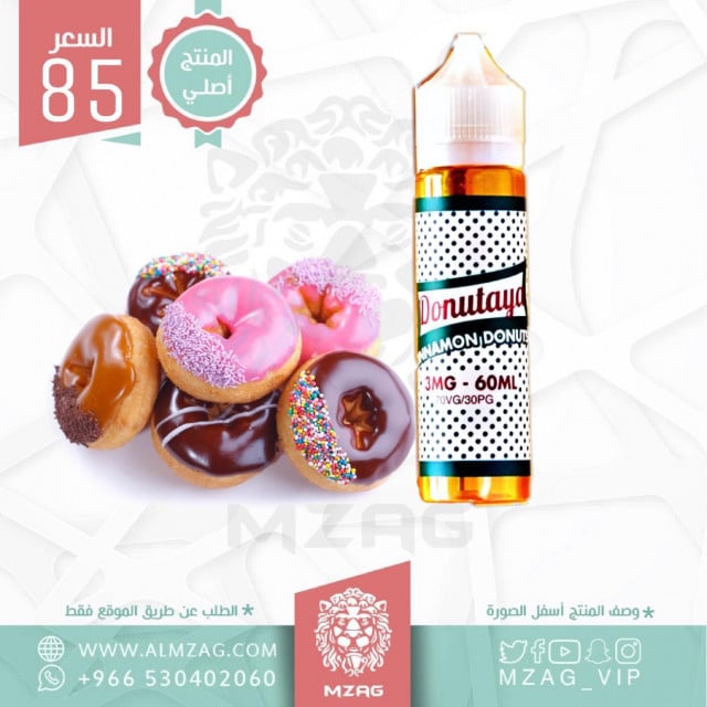 نكهة دونات جوي