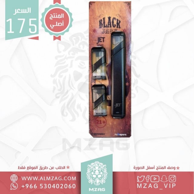 سحبة ماي جيت MyJet Pod System Black Jack 50mg