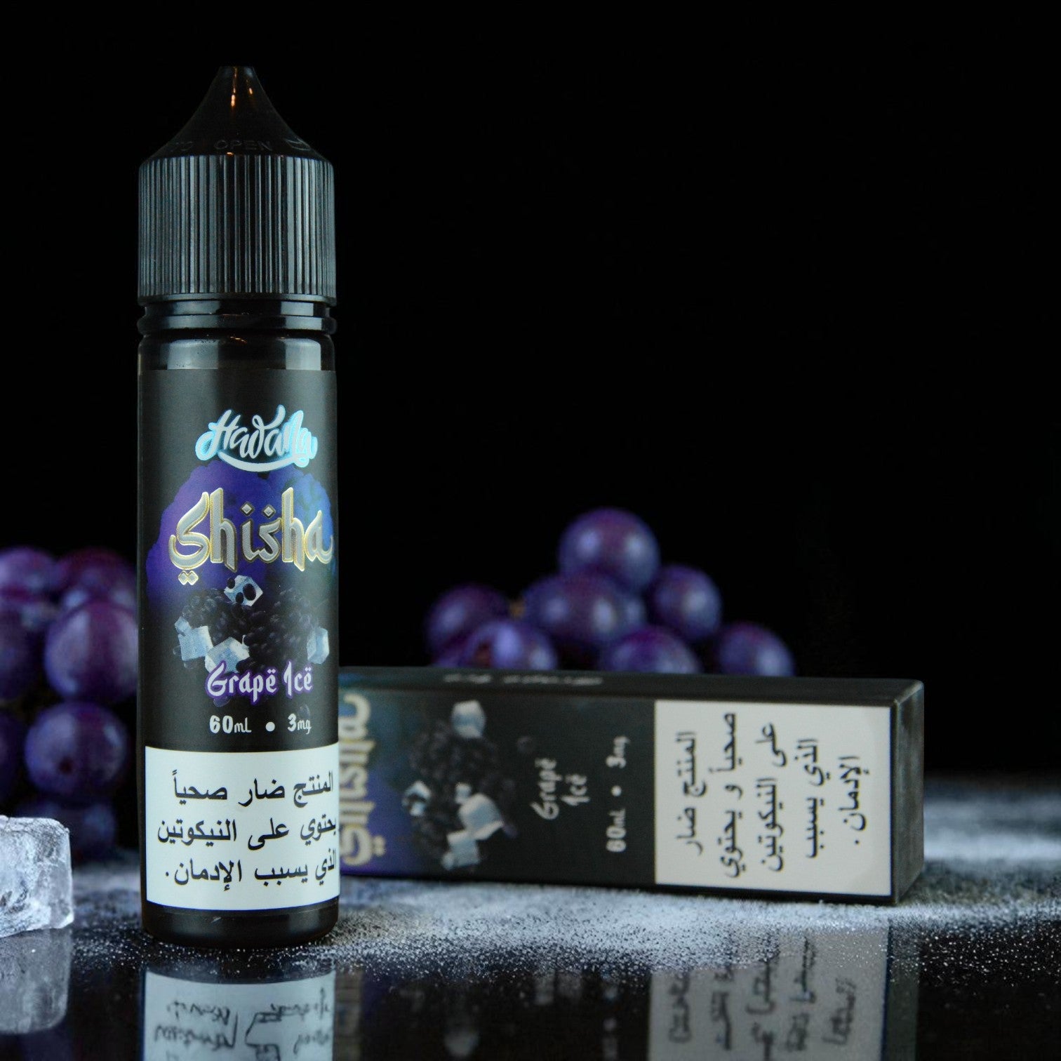 نكهة Hawana Shisha Grape Ice عنب مثلج 60 مل – نكهة فواكه باردة غنية