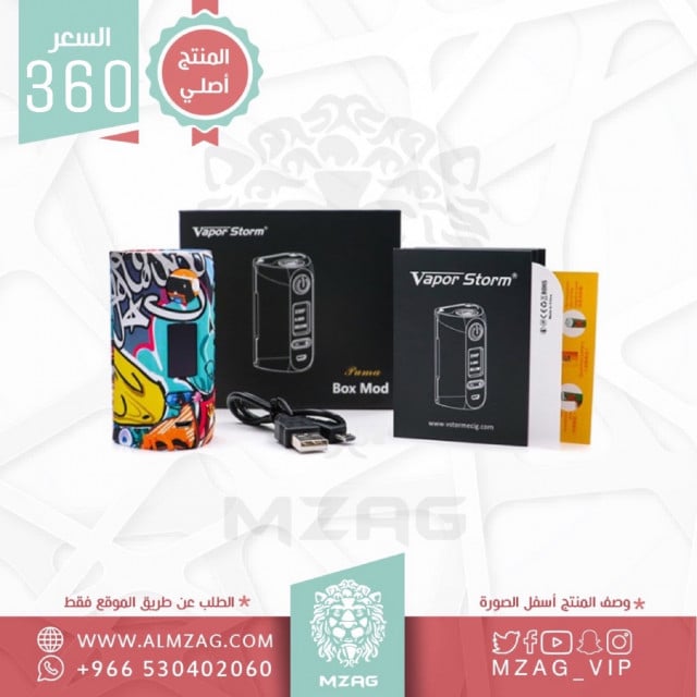 مود بوما BOX PUMA 200W VAPORSTROM