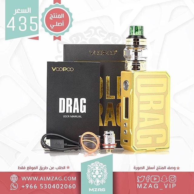 كت دراق قولد Voopoo Drag gold