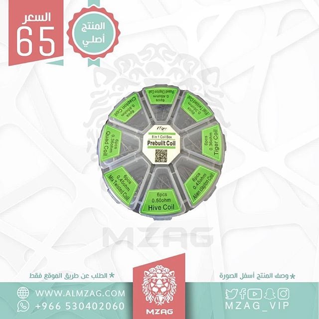 كويلات مصنعة جاهزه
