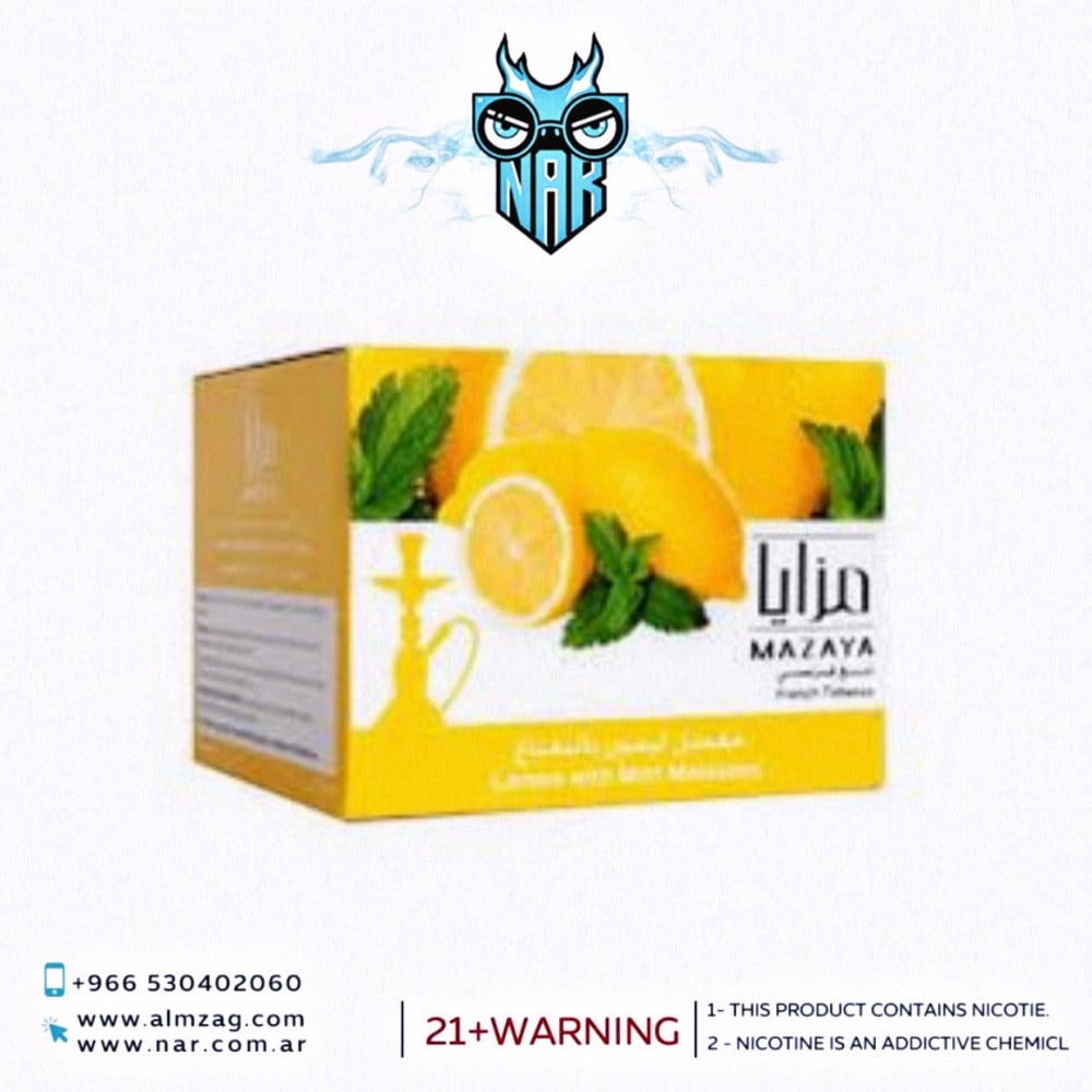 معسل ليمون نعناع مزايا كيلو